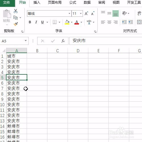 Excel统计非重复值个数：数据透视表