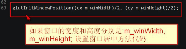 OpenGL设置窗口居中显示方法