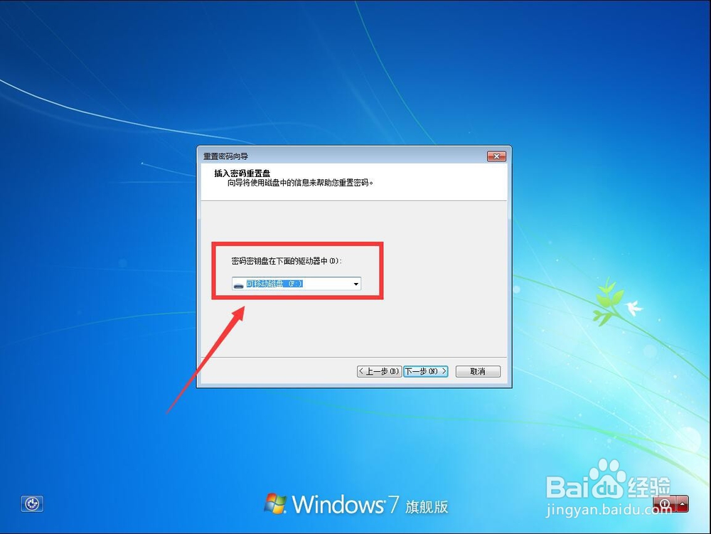 如何用密码重设盘重置win7系统管理员开机密码
