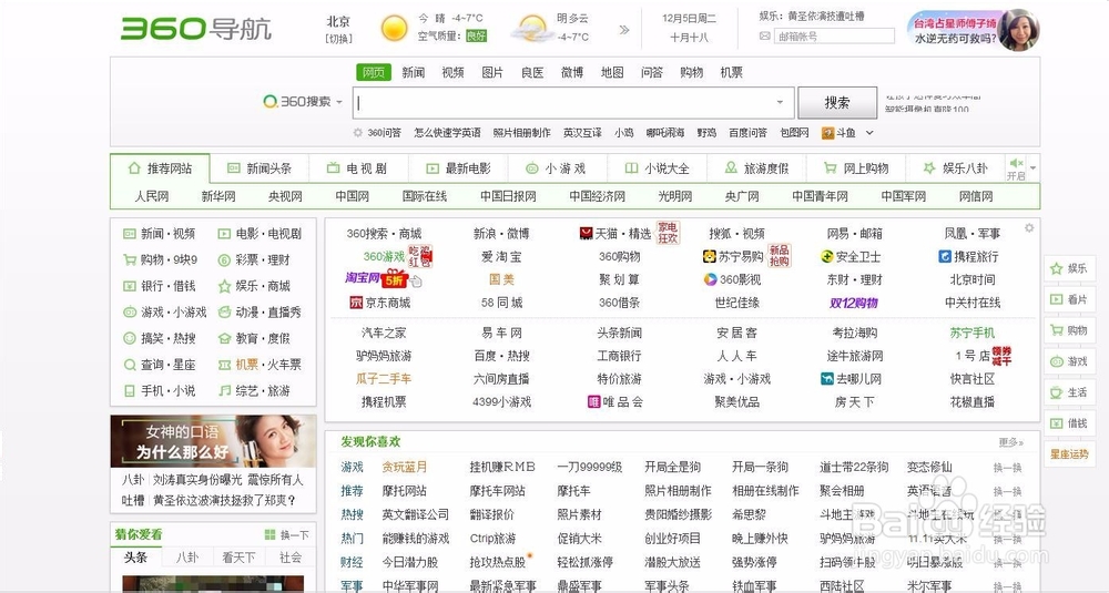 360浏览器怎么在收藏栏添加应用