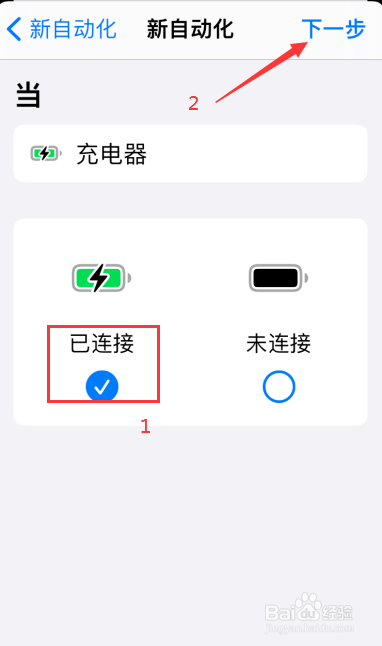 iPhone苹果手机用保存的视频修改充电提示音