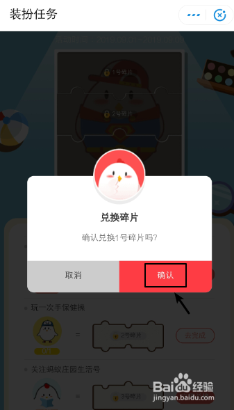支付宝蚂蚁庄园怎么领爆米花，如何获得95侠装扮