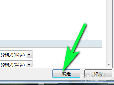 Word文档如何开启键入内容替换所选文字功能？