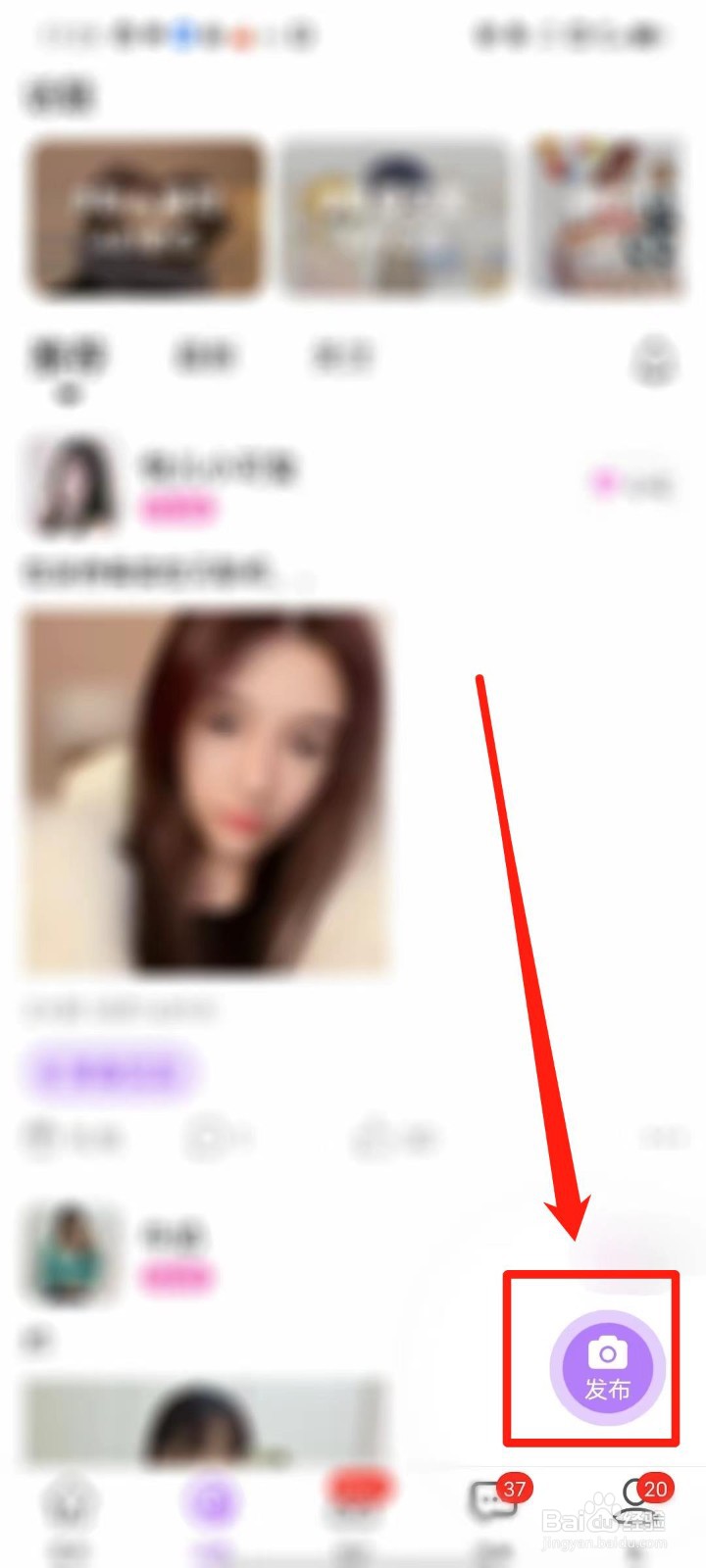 陌叮APP怎么发布动态