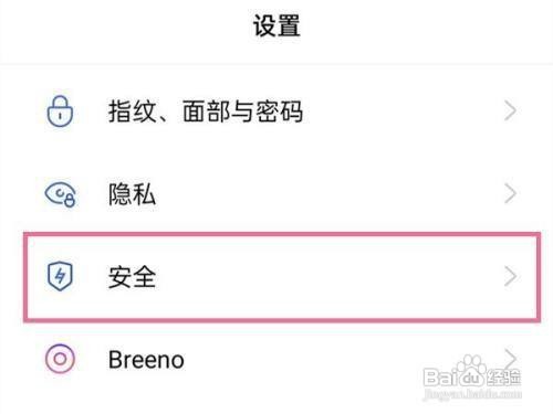 怎么设置oppok9pro地震预警