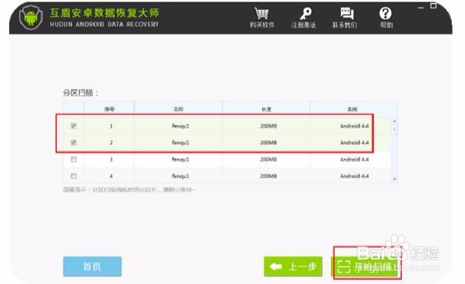 安卓手机必备技巧：如何恢复手机图片