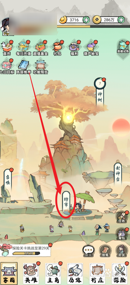 仙魔神域的文曲星碎片在哪里可以买到