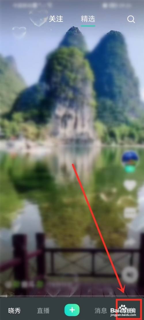 晓秀如何查看主页二维码