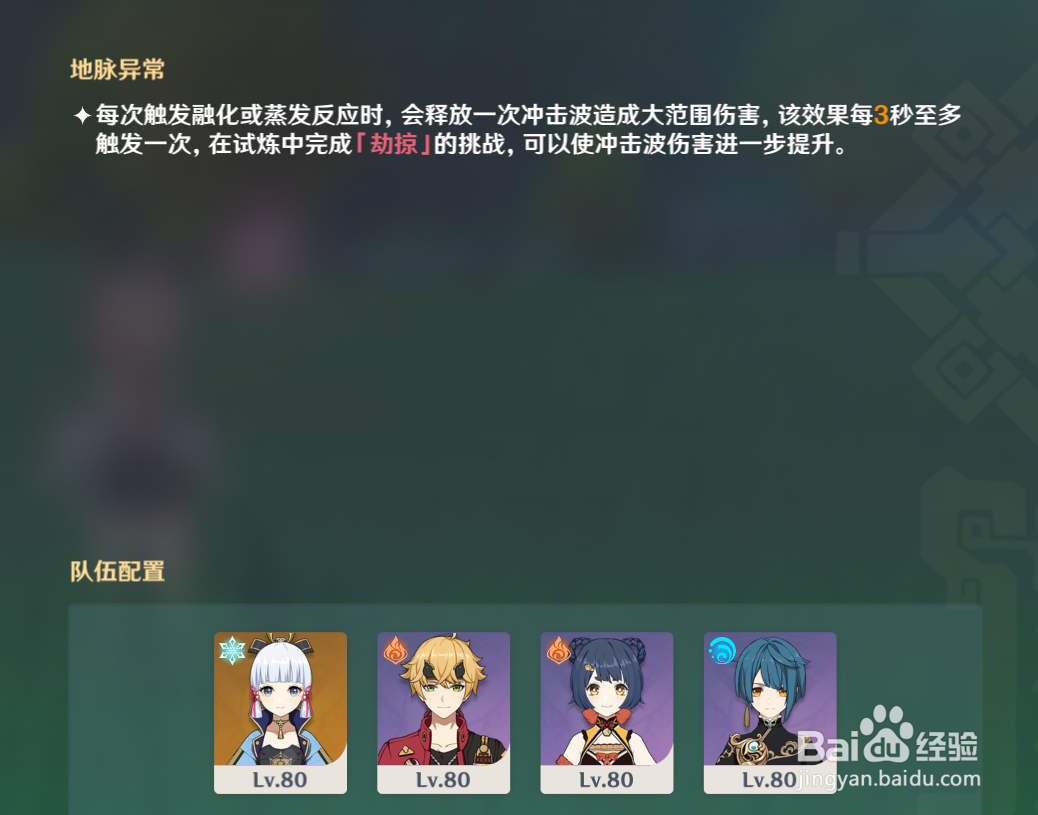 原神增幅试炼队伍推荐