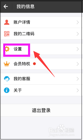支付宝怎么不让别人看我的真实姓名