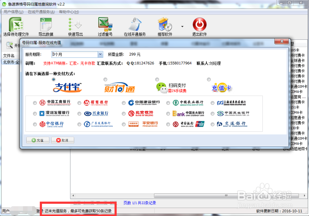 批量查手机号码归属地