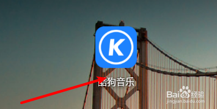 手机酷狗音乐怎么设置关闭通知的振动提醒