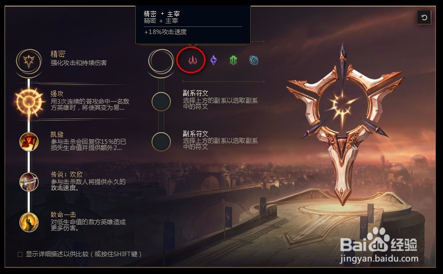 2018lolS8英雄联盟男刀s8刀锋之影 泰隆符文