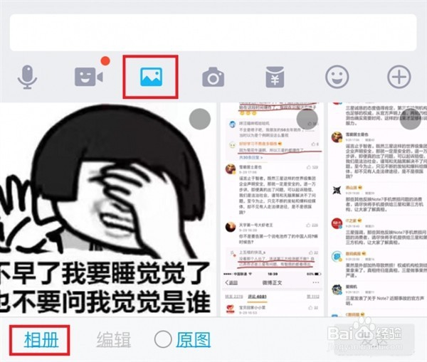 手机QQ闪照在哪 QQ闪照怎么发