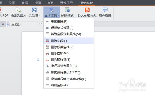 复制的网页文本怎么快速排版 百度经验 复制的网页文本怎么快速排版 百度经验