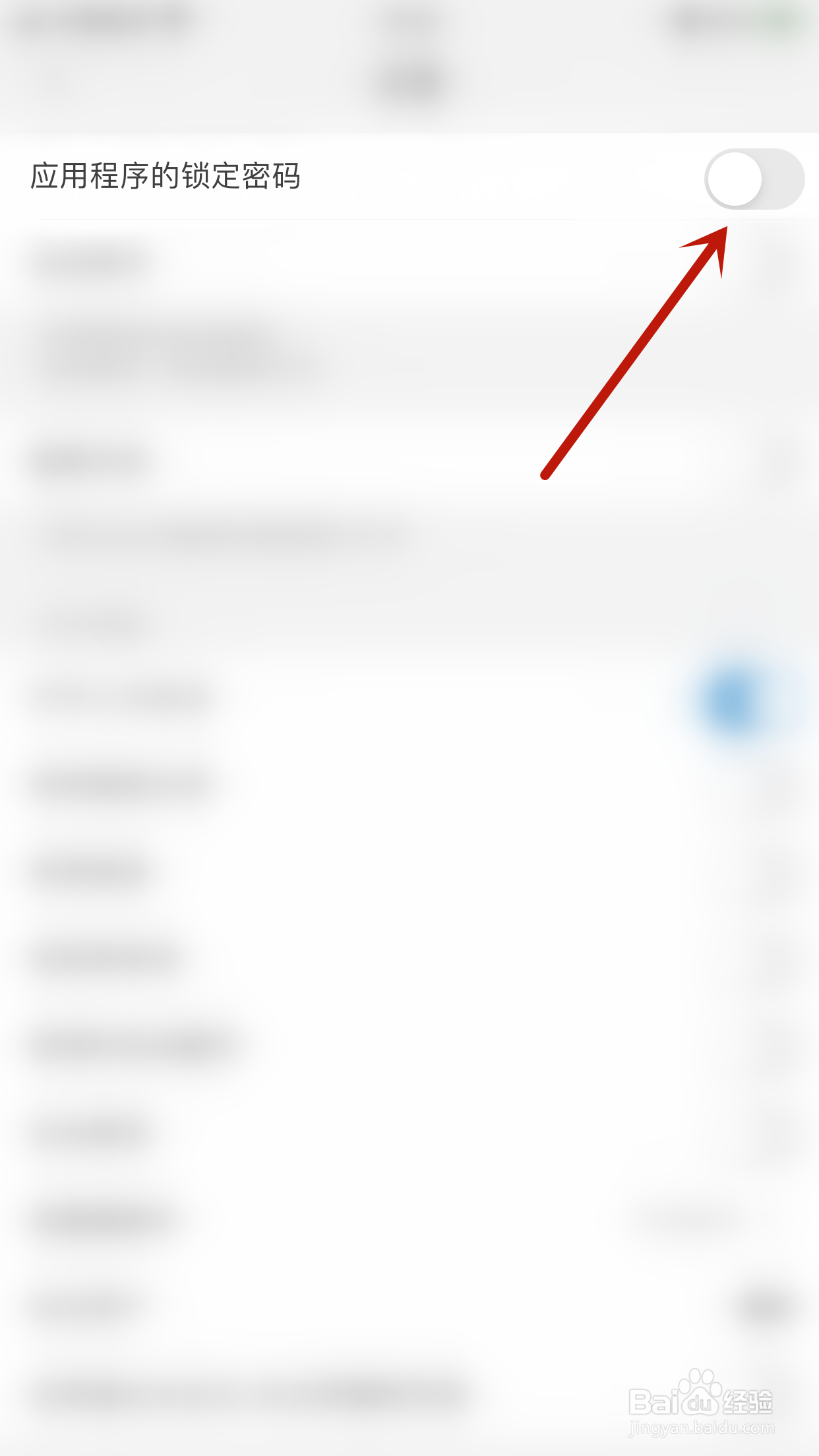怎么启用福昕阅读器应用程序的锁定密码