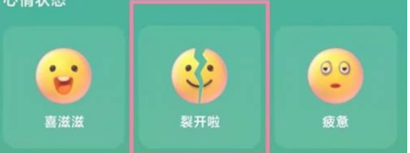 快手心情状态设置方法