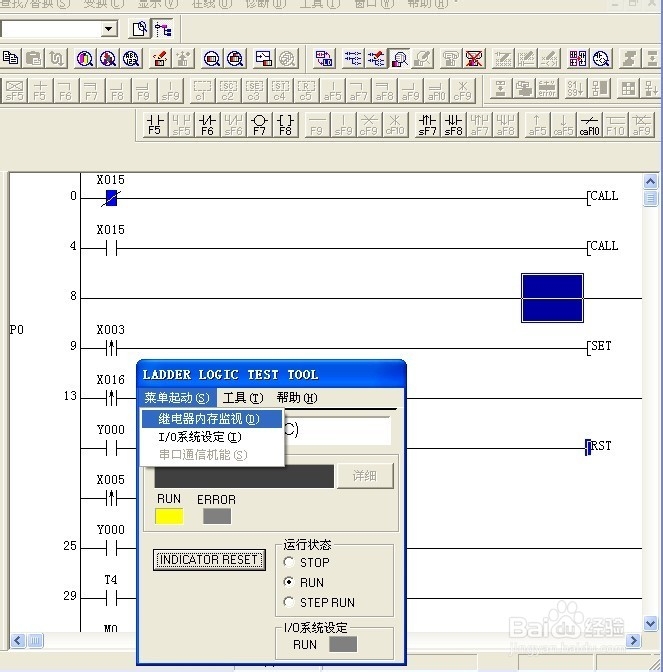 PLC中软元件登录有什么作用？