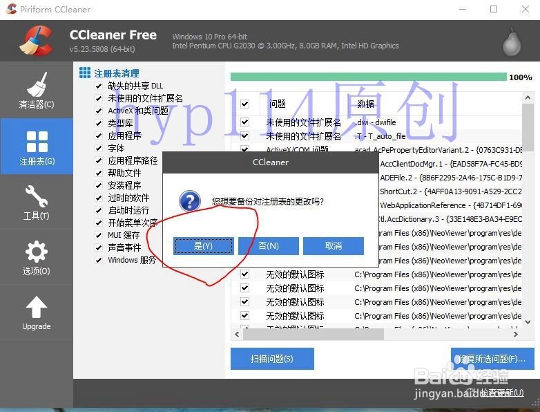 cad2012卡在检查许可证环节的终极解决办法