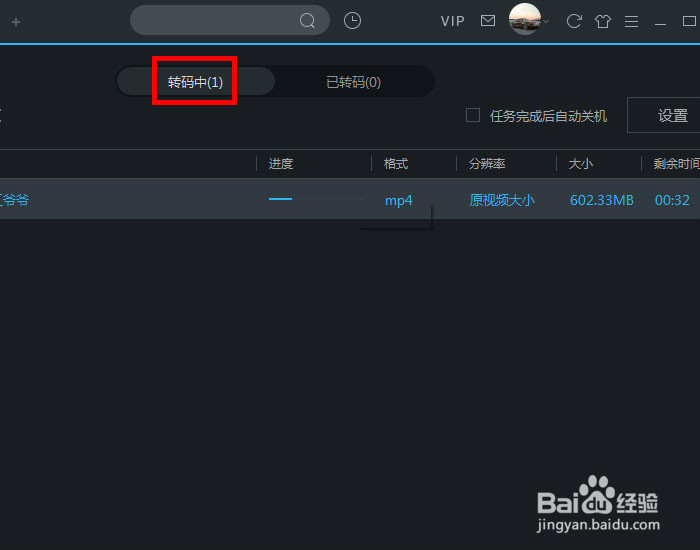 如何使用工具转换视频格式？