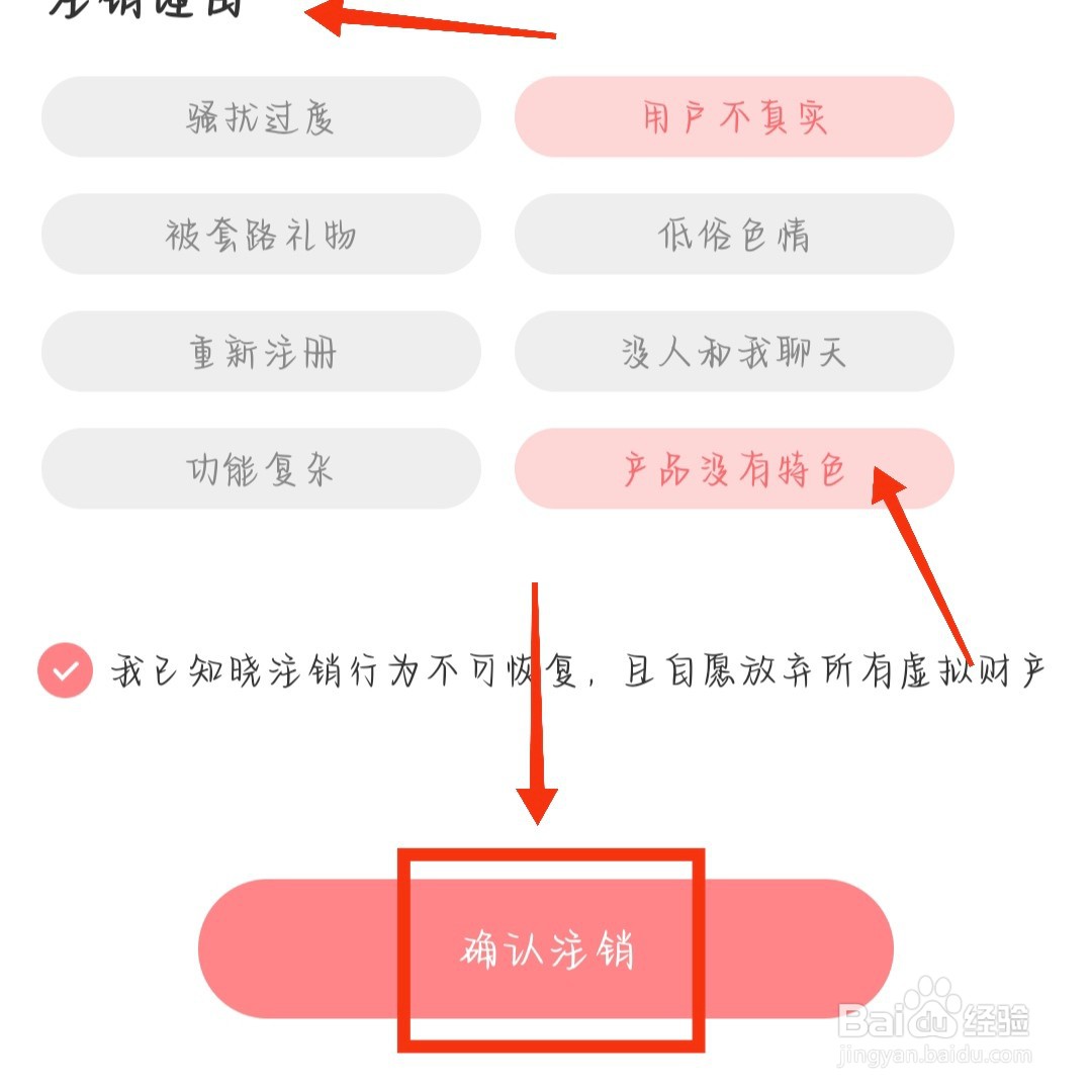 饭友app如何申请注销账号