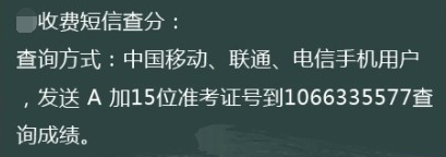 怎么查询大学英语四六级考试成绩?