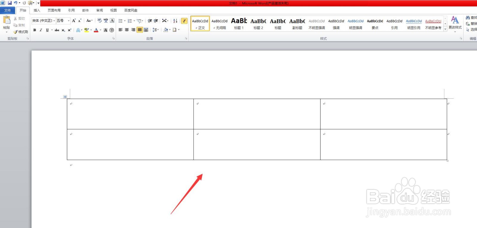 word怎么把两个单元格合并成一个
