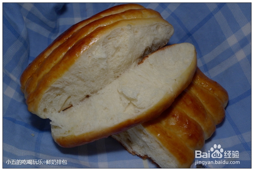 <b>面包的做法：[1]鲜奶排包</b>