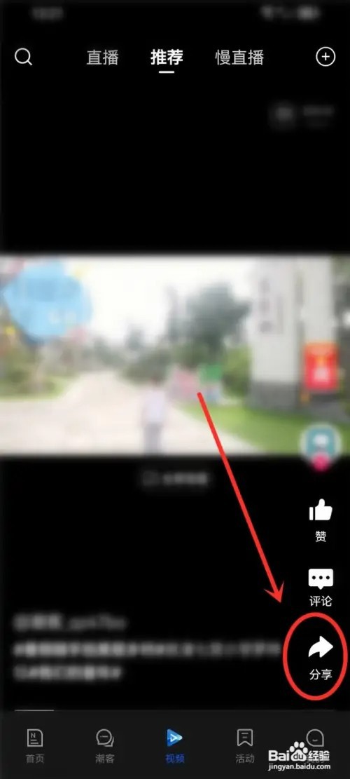 潮新闻视频如何收藏