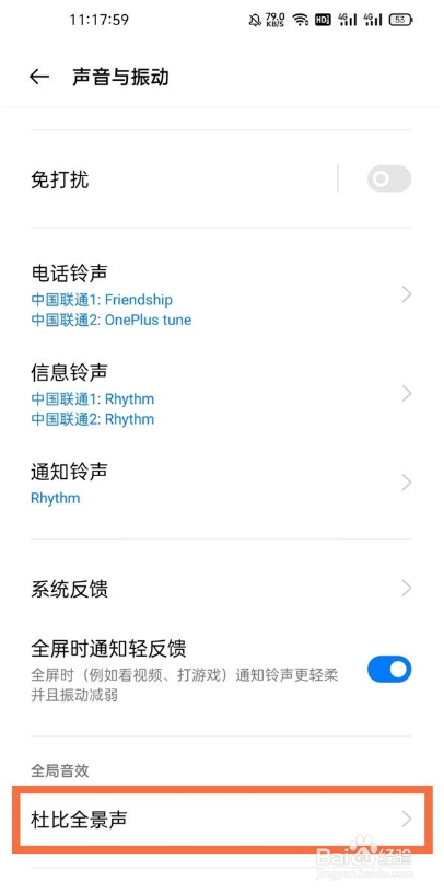 真我x7pro至尊版如何取消杜比音效