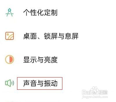 oppo手机如何关闭杜比全景声？