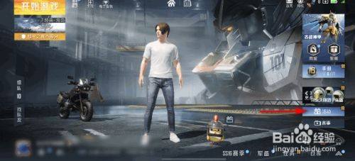 和平精英怎么制作年糕