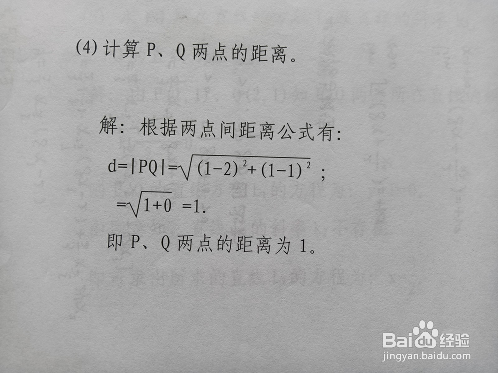 已知P(1,2)Q(1,1)为顶点,离心率5/2双曲线方程