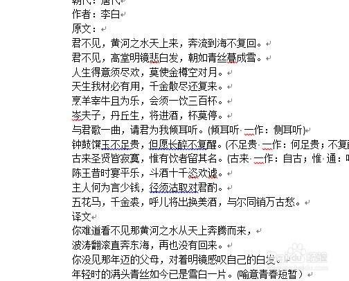 如何去掉Word文档中的文字的各种颜色下划线
