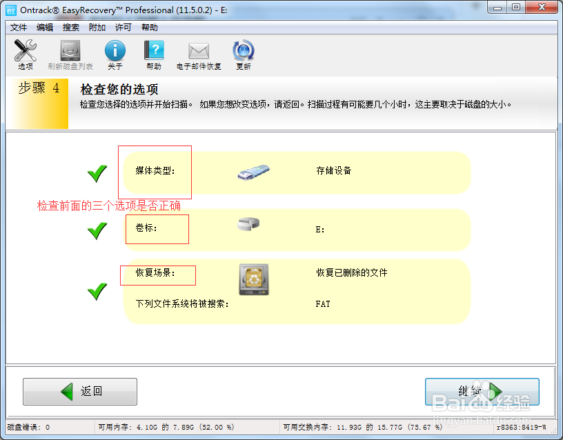 手机照片误删快速恢复教程