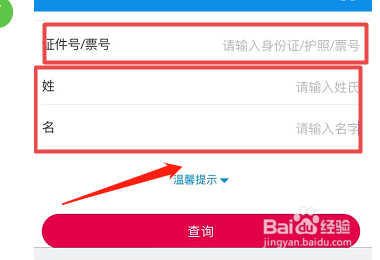 只有登机牌怎么报销