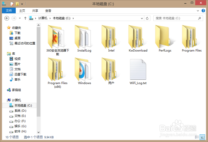 怎样隐藏私密文件?