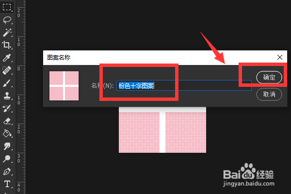 ps怎么做出方格的效果