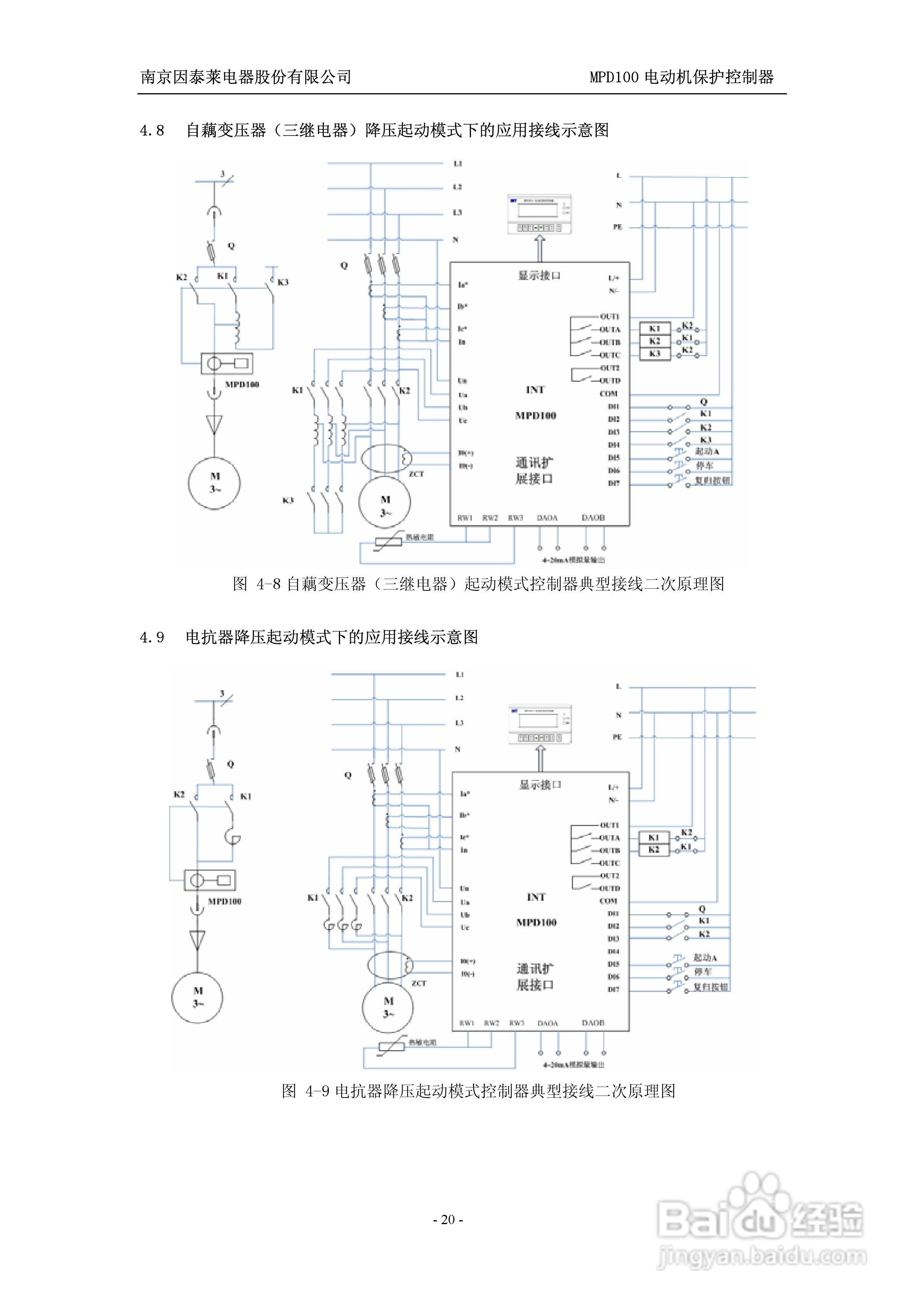 MPD100 电动机保护控制器使用说明书:[3]