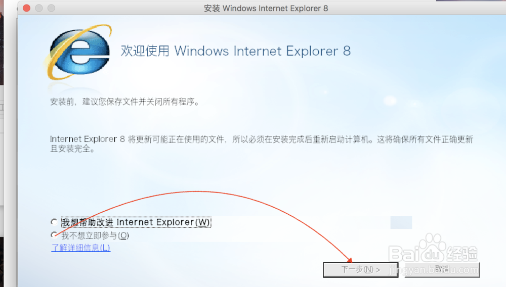 mac 10.13系统安装ie浏览器