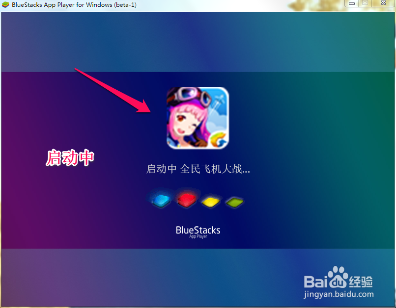 电脑上怎么玩全民飞机大战