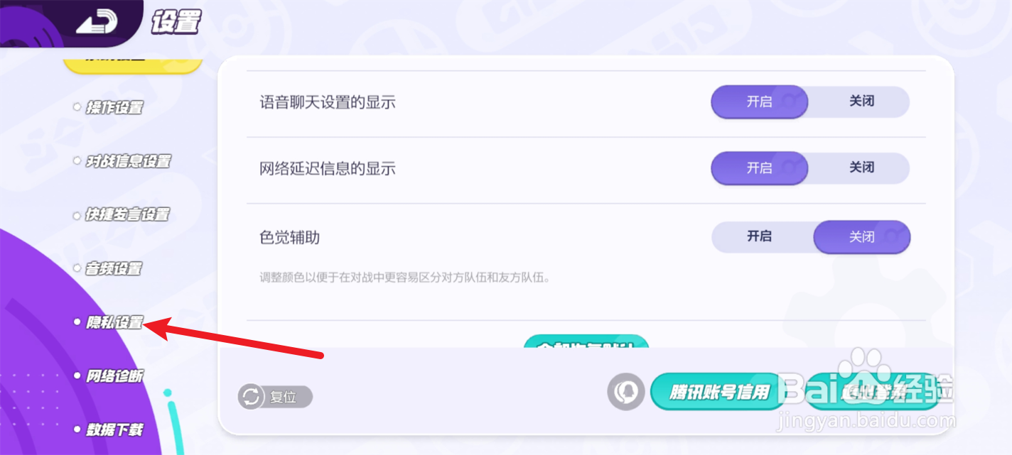 宝可梦大集结在哪里开启匿名访问他人