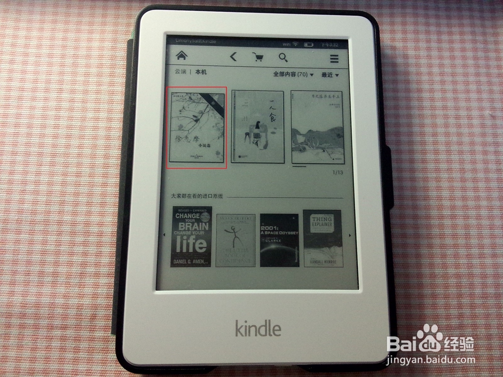 如何用kindle看免费电子书
