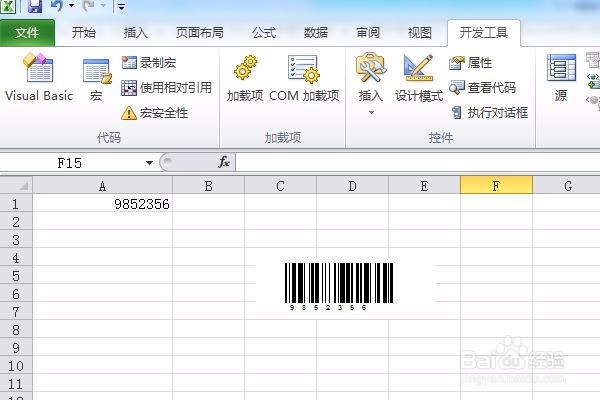 在excel中怎么做一个条码