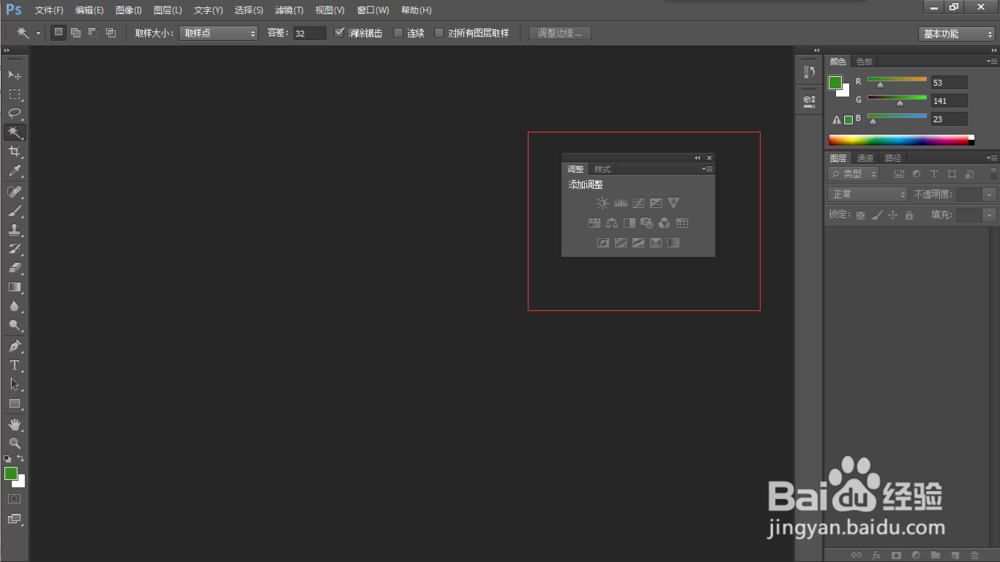 Photoshop 基础教程