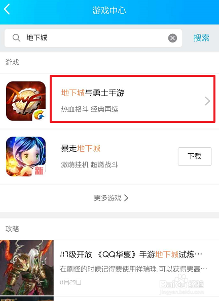 DNF手游如何预约
