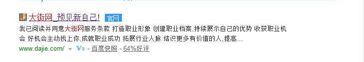 在大街网上提高面试几率的投递方法。