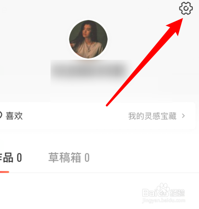 快影app怎样提交意见反馈