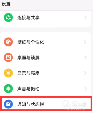OPPO Reno10 Pro如何设置开启电量百分比