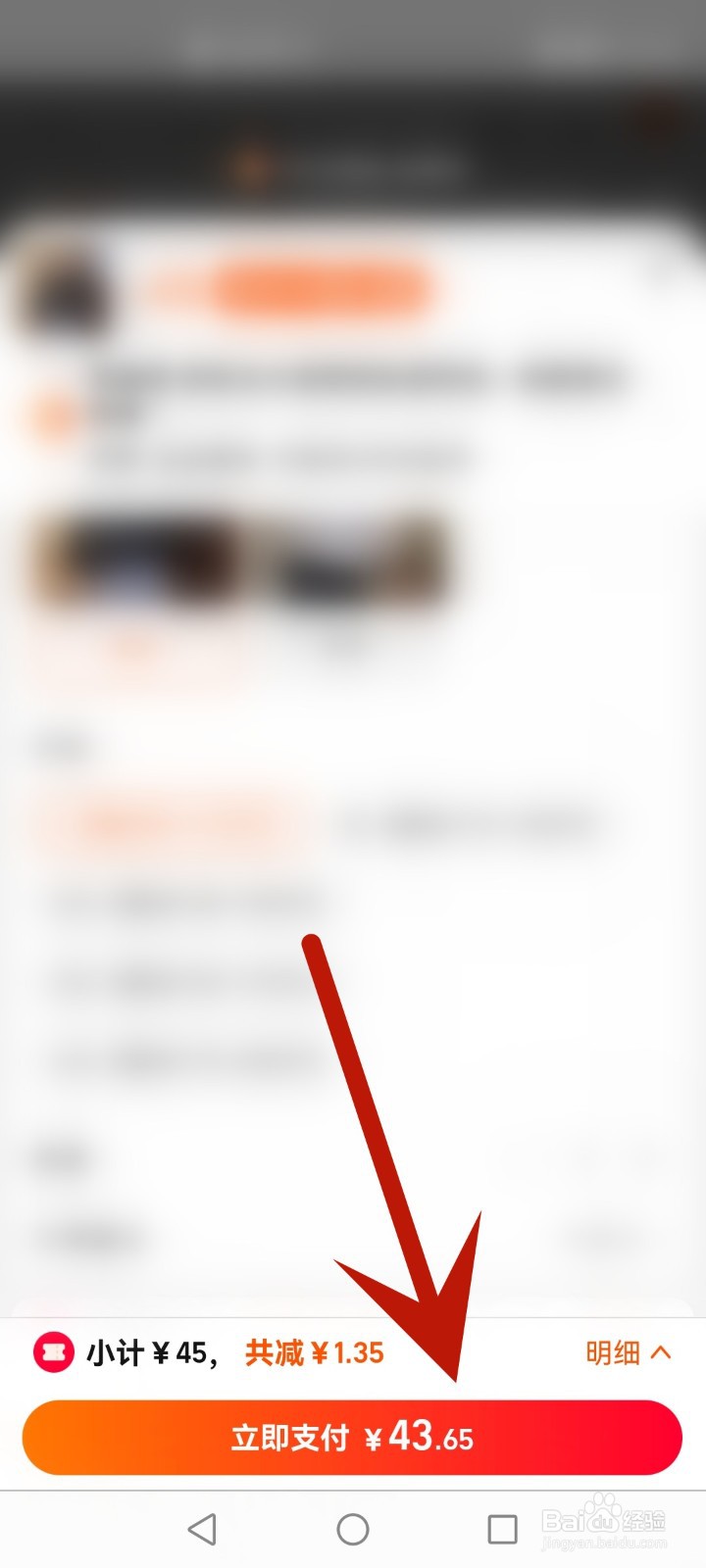 淘宝能用微信零钱付款吗